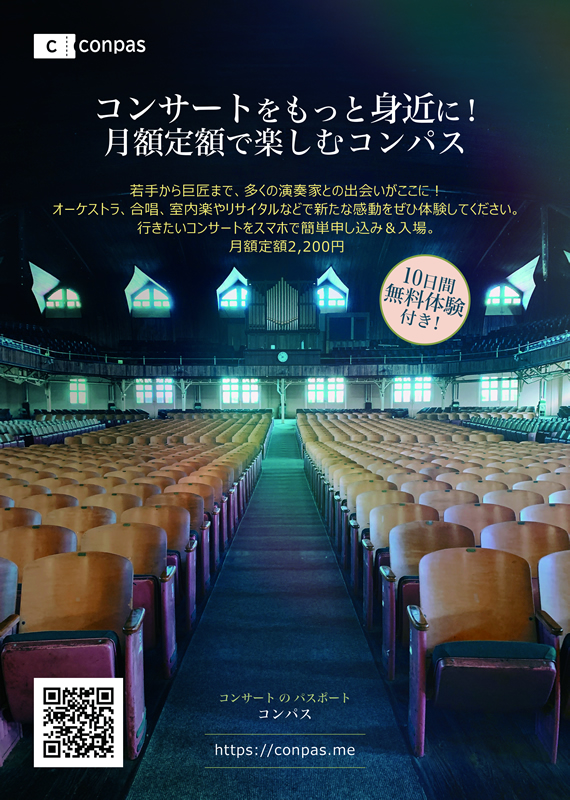 testコンサート